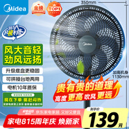 美的（Midea）【超級單品】七葉輕音立式電風扇家用柔風落地扇臺式桌面小型風扇大風量節(jié)能搖頭宿舍電扇 SAF30AB