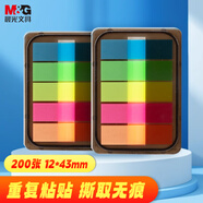 晨光（M&G）文具200張熒光透明便利貼索引標(biāo)簽貼便簽貼紙小條高顏值5色文件標(biāo)記書簽貼43*12mmYD-980