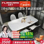 法嵐卡（FLANCARD） 巖板餐桌椅組合飯桌北歐現代簡約小戶型進口巖板大理石餐桌椅 2.0x1.0米【意大利進口巖板】 餐桌+6餐椅