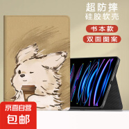 適用小米平板67保護套2024電腦卡通小狗11.2紅米Redmipadse殼11英寸4plus新款小米5pro12.4平板23 書本款茶杯小狗 小米平板7/7Pro（11.2英寸）