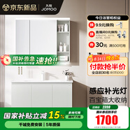 九牧（JOMOO）浴室柜陶瓷一體盆衛(wèi)生間洗臉盆柜組合洗手盆衛(wèi)浴洗漱臺A2741 智能款 感應(yīng)燈|強(qiáng)收納 冷灰100cm 【無龍頭】