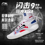 李寧閃擊9ultra高幫籃球鞋男鞋輕量減震舒適回彈耐磨實戰(zhàn)專業(yè)比賽球鞋 標準白/亮茄紅/黑色 43.5