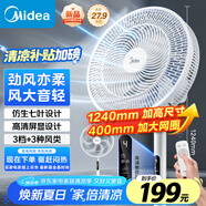 美的（Midea）【颶風(fēng)節(jié)能】七葉柔風(fēng)立式電風(fēng)扇/家用輕音落地扇/臺(tái)式小型風(fēng)扇/大風(fēng)力遙控定時(shí)搖頭風(fēng)扇 SAH35BSJ
