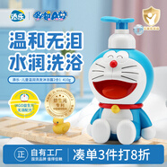 添樂哆啦A夢(mèng)兒童洗發(fā)水沐浴露二合一 3-6-9-12歲洗發(fā)水 叮當(dāng)貓沐浴露