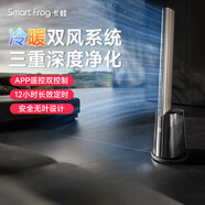 卡蛙（smartfrog）無(wú)葉風(fēng)扇無(wú)扇葉電風(fēng)扇家用落地塔扇冷暖兩用風(fēng)扇暖風(fēng)機冷暖兩用