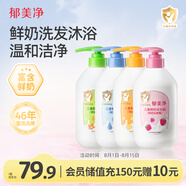 郁美凈兒童夏季洗發(fā)沐浴2.2kg柔順發(fā)絲青少年洗發(fā)補水保濕沐浴