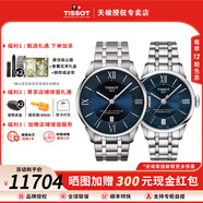 天梭（TISSOT）【七夕節(jié)禮物】杜魯爾系列80機(jī)械機(jī)芯鋼帶情侶腕表瑞士手表 送禮 藍(lán)盤鋼帶