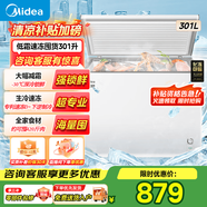 美的(Midea)301升一級能效冷柜臥式冰箱冷藏冷凍家商兩用囤貨冷柜BD/BC-301KM(E)以舊換新 301L