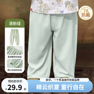 歐孕（OUYUN）兒童防蚊褲夏季薄款寶寶褲子男童女童抖抖褲嬰兒童裝休閑長褲 清新綠【7A抗菌-涼爽透氣】 80 cm