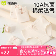 棉奇熊女童內(nèi)褲純棉a類(lèi)兒童平角小女孩四角褲不夾屁股女寶寶短褲4條裝 清新萌兔-三角-10A抗菌- 4條 160 -4XL碼【體重85-105斤】