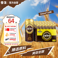 雪花啤酒（Snowbeer）金威純釀8度500ml*24聽大規(guī)格實惠裝
