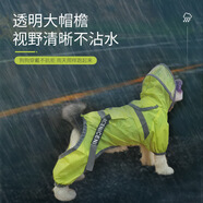 星舵狗狗雨衣中小型犬連體全包四腳透氣寵物雨衣柯基柴犬建議30-40斤 熒光綠S碼【建議7-10斤小型犬】