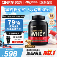 ON金標(biāo)乳清蛋白粉5磅 雙重巧克力味 美國進(jìn)口 79%蛋白 分離乳清為主