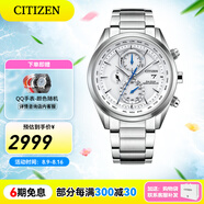 西鐵城（CITIZEN）手表 男表光動能電波手表 商務休閑腕表日期顯示情人節(jié)禮物 23年新品AT8260-85A