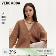 VEROMODA毛衣女2024早秋新款含羊毛拼接寬松大V領開衫潮流時尚 佛果褐色 160/80A/S