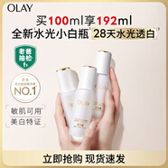 【全新升級(jí)】水光小白瓶50ml雙支裝美白提亮面部精華生日禮物
