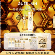 嬌蘭（Guerlain）帝皇蜂姿精華套裝蜂光瓶復原蜜面部護膚品禮盒生日禮物女送女友
