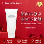 伊麗莎白雅頓（Elizabeth Arden）白茶新肌護(hù)膚套裝保濕補(bǔ)水嫩膚護(hù)膚品生日節(jié)日禮物送女友 白茶新肌保濕清潔潔面乳125ml