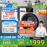 松下（Panasonic）全自動滾筒洗衣機10KG家用大容量 BLDC變頻節(jié)能 泡沫凈 快速洗 XQG100-N1MT國家補貼