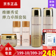 維娜秀愛維娜秀愛化妝品時空簽名卓顏彈力系列 時空套 美容院同款 維娜秀愛彈力卓顏三件套盒