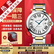 【二手99新】卡地亞(Cartier) 藍氣球系列男士腕表手表 自動機械鐘表 瑞士名表 【42.1mm】間金白盤鋼帶 W69009Z3