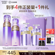 歐珀萊（AUPRES）【七夕禮物】 送女友送老婆時光鎖緊致彈潤精華水乳套裝淡紋抗皺 【王牌水乳】清爽型2件套