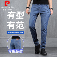 皮爾卡丹（pierre cardin）七夕禮物褲子夏季男直筒透氣彈力男褲高檔商務(wù)休閑褲子男士牛仔褲 203913藍(lán)色【夏季薄款】 32 碼(2尺5)適合135-145斤左右
