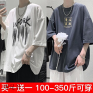 青足衛(wèi)2025夏季加肥加大碼寬松短恤男胖子男裝潮流上衣學生體恤衫 [兩件裝]T938白色+T931深灰 M 建議100斤內