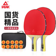 匹克乒乓球拍S五星橫直對拍比賽訓(xùn)練含拍包10個乒乓球（5星橫直對拍）
