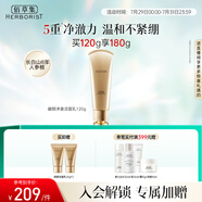 佰草集御顏凈澈潔面乳120g（清潔保濕 洗面奶卸妝）送女友