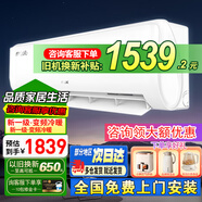 奧克斯【家電補(bǔ)貼20%】大1.5匹/大1P新一級(jí)能效省電俠新品掛機(jī)空調(diào) 變頻冷暖大風(fēng)量壁掛式家用臥室防自吹 大1.5匹 一級(jí)能效 家電補(bǔ)貼 咨詢更優(yōu)惠