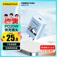 品勝3C認(rèn)證[呼嚕熊貓定制]蘋果充電器PD20W快充頭通用iphone17/16/1514小米華為手機(jī)平板pad插頭Type-C