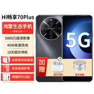 華為智選70Plus新品5g手機【12期|免息】鴻蒙生態(tài)紅外遙控抗摔hi暢享系列智能全新機2024上市 曜金黑 12G+256G 【6期|免息】