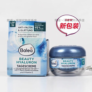 芭樂(lè )雅（Balea）代購 德國B(niǎo)alea芭樂(lè )雅藍藻面霜玻尿酸補水保濕面霜水凝乳液50ml 玻尿酸膠原蛋白日霜50ml