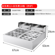 京對(duì)關(guān)東煮機(jī)器商用電熱麻辣燙鍋水煮串串香丸子鍋擺攤小吃設(shè)備格子鍋 22L雙缸-加厚款-（12格+18格）帶贈(zèng)品