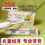 薄荷醇牙膏冬季功效北研兒童牙膏 升級兒童牙膏 90g