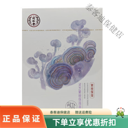 同仁堂靈芝緊致保濕面膜5片 補水面貼膜男女士護膚化妝品 靈芝水凝面貼 盒裝共5片
