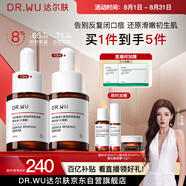 達(dá)爾膚（DR.WU）杏仁酸精華8%10ml*2三重酸果酸水楊酸抗痘祛閉口黑頭護(hù)膚送女友