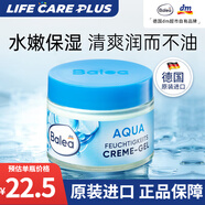 芭樂雅（Balea）藍藻水凝保濕面霜玻尿酸精華高效補水清爽滋潤緩dm超市德國進口 藍藻面霜【深層補水】50ml