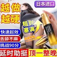 INKUZZY日本進(jìn)口搭男人房事勃起持久不射硬久保健品壯陽藥變粗變硬淫羊藿 【三瓶】搭速效增硬助勃久硬印度神油增大增粗開房專用 可口延時(shí)噴霧延遲噴劑射精快龜頭敏感早泄房事特硬特效