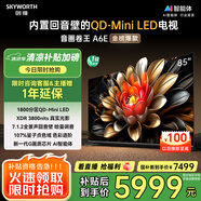 創(chuàng)維電視85A6E 85英寸 智能平板電視機(jī) 1800分區(qū)Mini LED 288Hz內(nèi)置回音壁液晶游戲 家電國家補(bǔ)貼20%