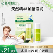 曼秀雷敦（Mentholatum）張藝興同款沁潤修護(hù)潤唇膏男女生保濕滋潤去死皮淡化唇紋唇膜3g