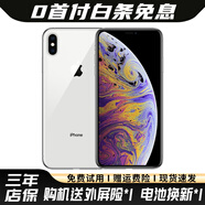蘋果xsamax Apple iPhone XS MAX 蘋果 xs 國行 4G全網(wǎng)通 二手蘋果手機 XS【銀色】 256G【可選電池+三年店保+五年老店】95靚機