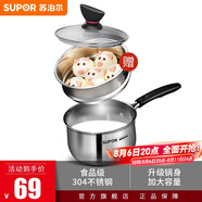 蘇泊爾（SUPOR） 304不銹鋼小奶鍋輔食鍋湯鍋泡面蒸鍋燃?xì)怆姶艩tST16Z1