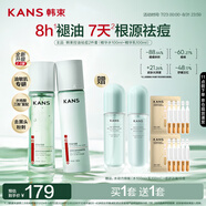 韓束祛痘控油水乳護(hù)膚品2件套裝學(xué)生補(bǔ)水保濕緊致舒緩提亮細(xì)毛孔男女