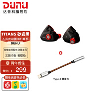 達音科（DUNU） TitanS音樂(lè )耳機入耳式HIFI耳塞動(dòng)圈可換線(xiàn)發(fā)燒入門(mén)高保真有線(xiàn)流行學(xué)生高解析 TITANS 砂巖黑 + TYPE-C轉接線(xiàn)