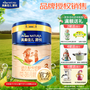 美素佳兒（Friso）源悅嬰幼兒\兒童配方奶粉 荷蘭原裝進(jìn)口 源悅3段800克*1罐