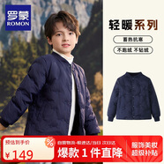 羅蒙兒童羽絨服校園服內(nèi)膽男童女童秋冬季輕薄保暖內(nèi)穿大童 藏青 120