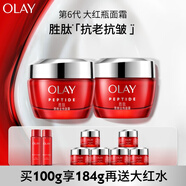 大紅瓶面霜50g雙支裝抗皺緊致抗衰老女士保濕面霜生日禮物送女友