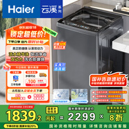 海爾（Haier）云溪波輪洗衣機(jī)全自動(dòng)家用 10公斤大容量 家電國(guó)家補(bǔ)貼 以舊換新 直驅(qū)變頻一級(jí)能效 雙動(dòng)力37Mate6